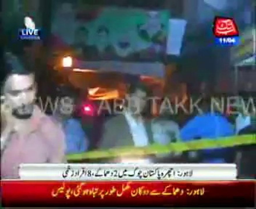 lahore blast. update