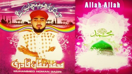 Muhammed Noman Qadri - Allah Allah