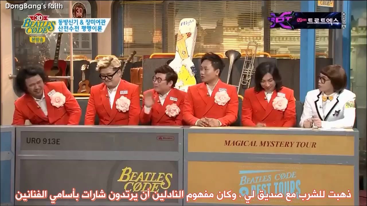 [Arabic sub] DBSK - Beatles Code 3D part 2