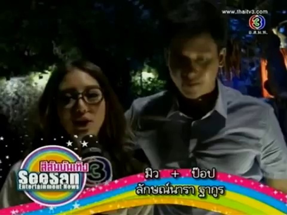 ครีบนี้หัวใจมีเธอ - สีสันบันเทิง 7 เม.ย 57