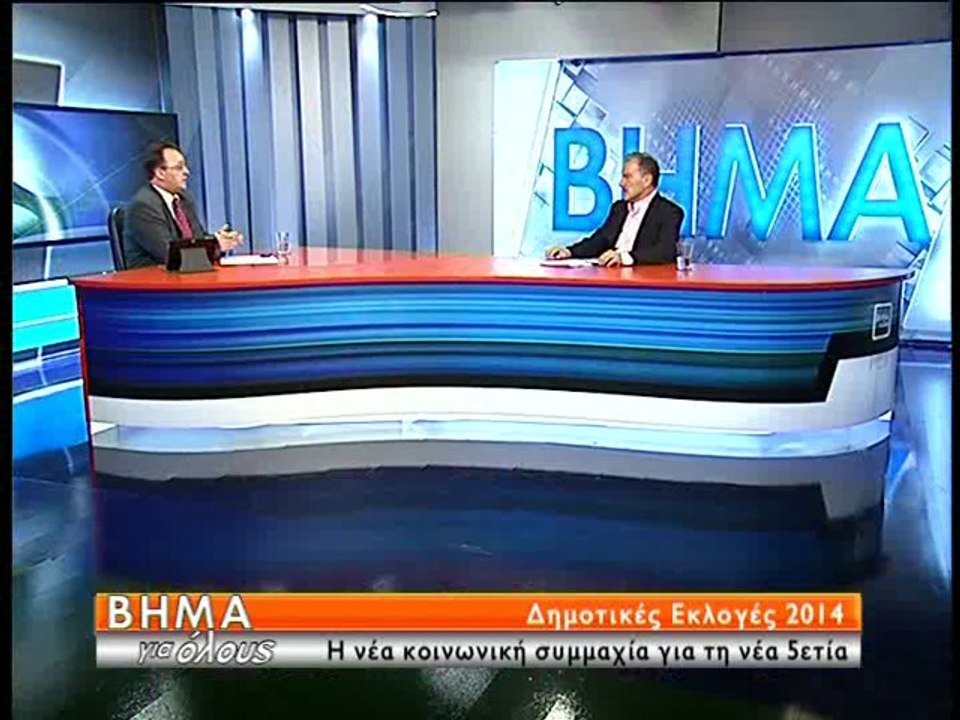 Ο Γιώργος Κοτρωνιάς στο Βήμα για όλους