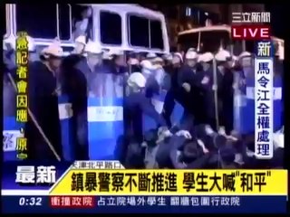 警察用盾打人跟學生踢警盾的誰對誰錯請自行判斷-4oFRwCfwzOc