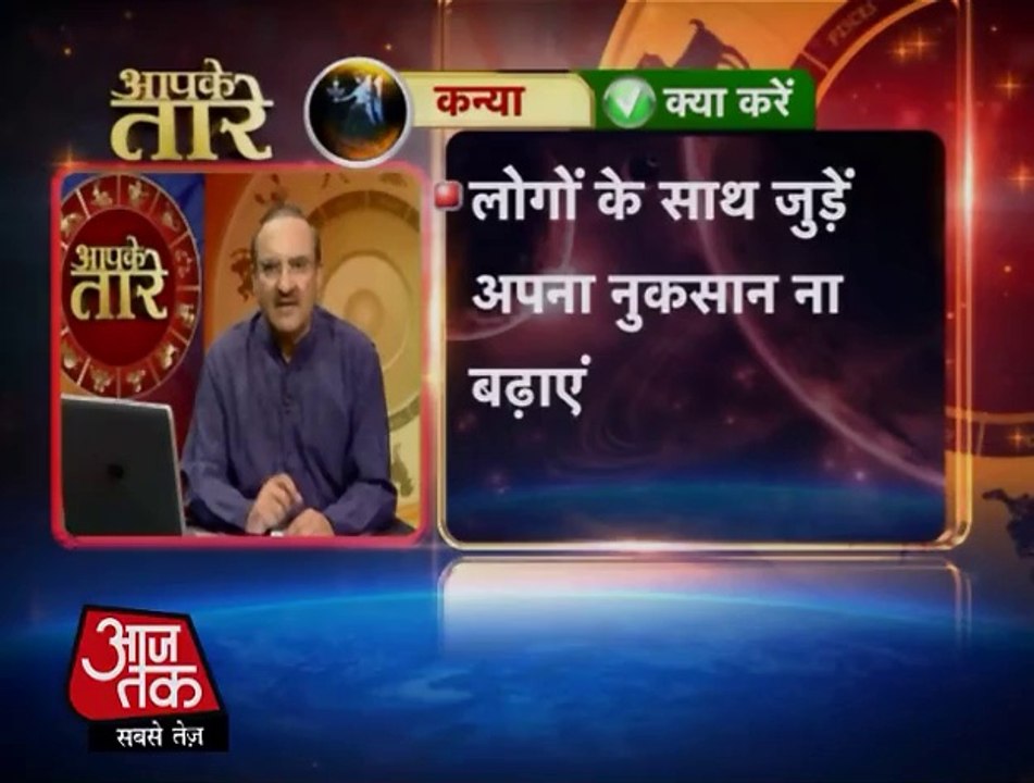 Virgo - 11 April 2014 (Aapke Taare)