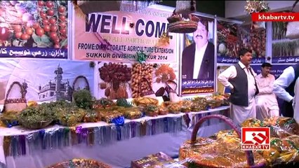 لائف اسٹاک ڈیریز فشریز ایگریکلچر ایکسپو