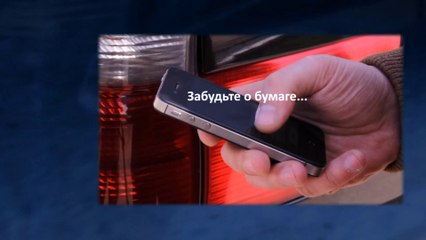CarSO Pro - Автомобильный органайзер/менеджер для iPhone
