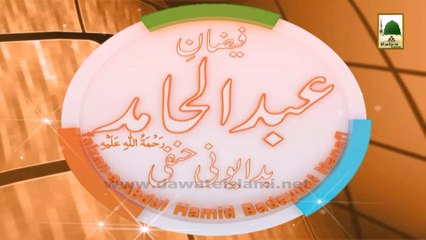 3d Animation Video (Madani Channel ID) - Faizan e Abdul Hamid Badayuni