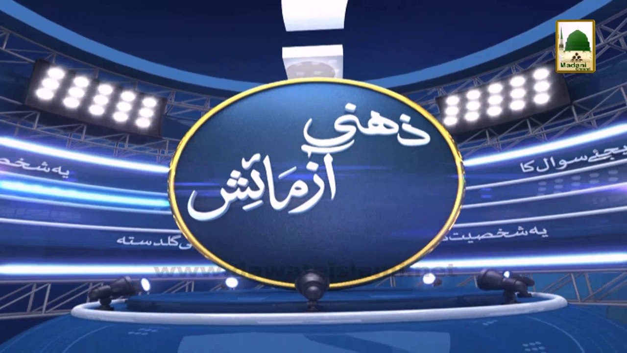 Zehni Azmasih Audition (Season 04) Ep#07 - Islamabad (Audition)