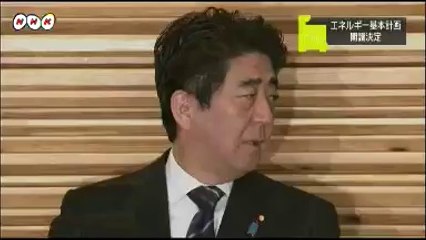 20140411エネルギー基本計画 閣議決定 福井