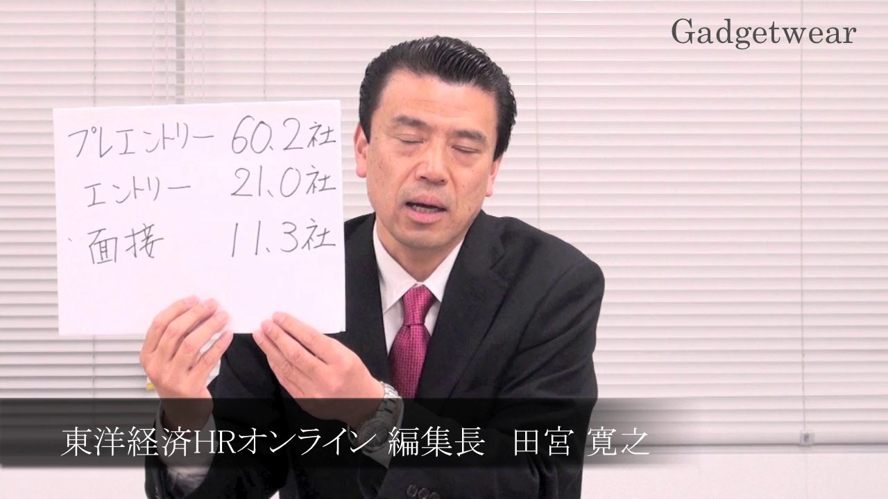 【東洋経済HR】採用担当者は就活生の企業研究不足に不満！？ - 第109回