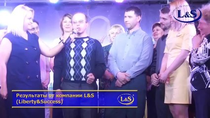 Аппарат Лакей (Lackey) Компании Liberty & Success аннулировал усталость