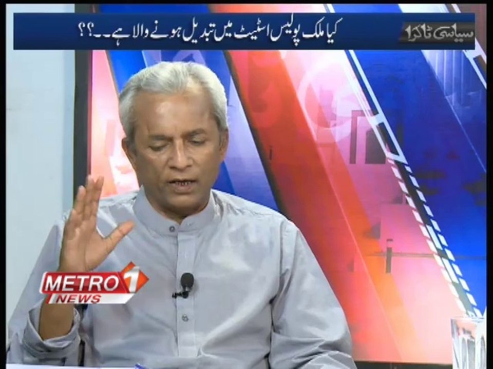 siyasi takraaa 8th April 2014