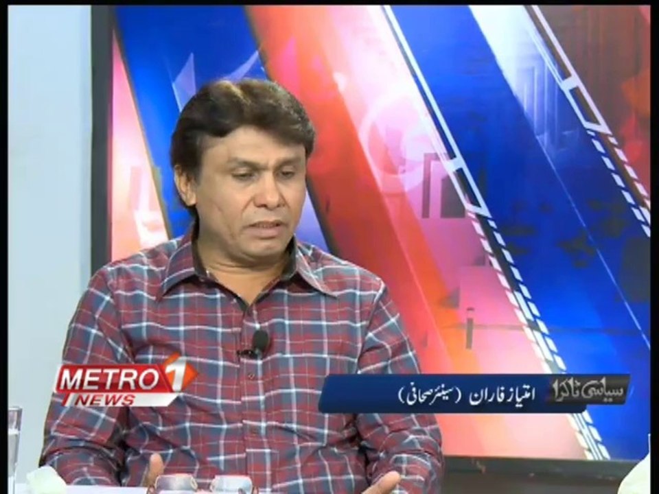 siyasi takraaa 9th  April