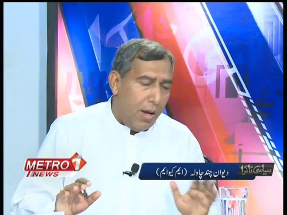 Siyasi Takraaa 14th April