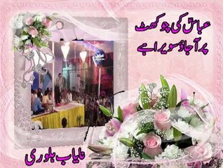 Manqabat - Hazrat e Abbas (as) - عباسؑ کی چوکھٹ پر آجاؤ سویرا ہے ۔ نایاب ہلوری
