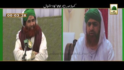 Madani Muzakray ki Madani Mahak - Commode aur W.C ka Istimaal (1)