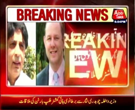 Federal Minister Chaudary Nisar meets British High Commissioner