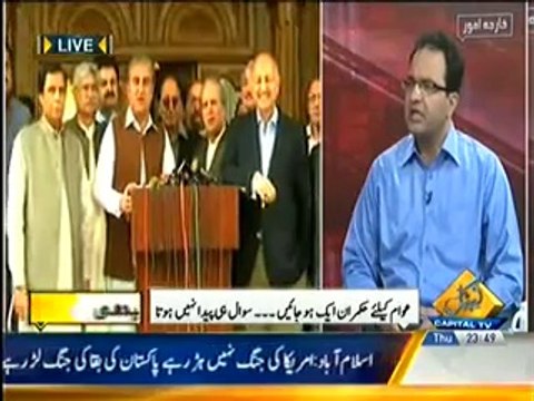 Seedhi Baat 29 May 2014 - Hafizabad Mein Kaptaan Ke Karkunoon ki Ne Besharmi Ki Had Kardi.