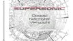 Supersonic - Funwin _ Photoplay (160.292 von skillgaming.de)