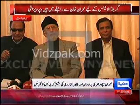 Tahir ul Qadri , Chaudhry Shujaat & Chaudhry Pervaiz Ellahi Press Conference