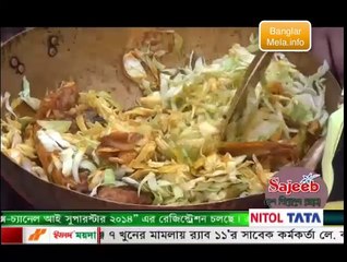 Desh bidesher ranna 24th May 2014