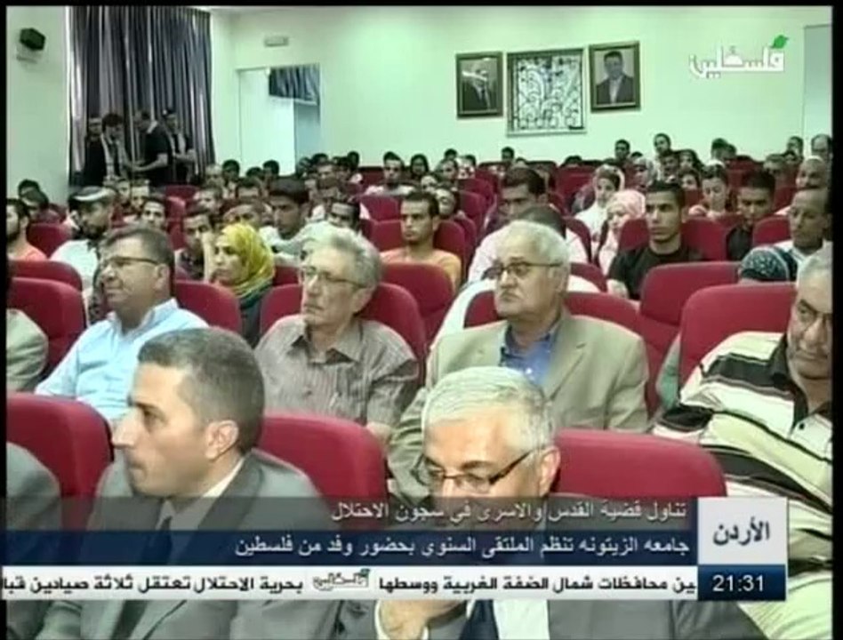 نشرة اخبار التاسعة من تلفزيون فلسطين