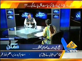 Sheikh Rasheed Making Fun Of Sartaj Aziz