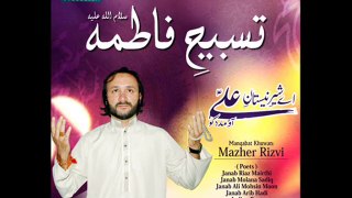 Syed Mazher Rizvi Manqabat 2014