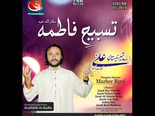 Syed Mazher Rizvi Manqabat 2014