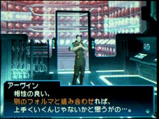 Shin Megami Tensei Strange Journey - Partie. 28