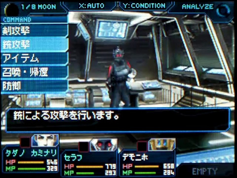 Shin Megami Tensei Strange Journey - Partie. 30