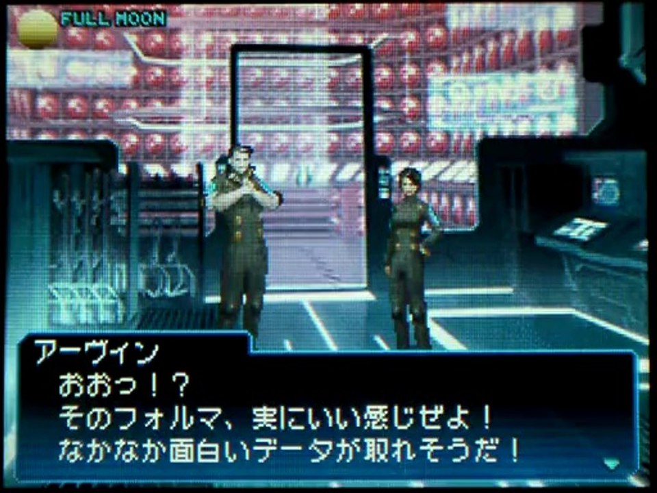 Shin Megami Tensei Strange Journey - Partie. 32