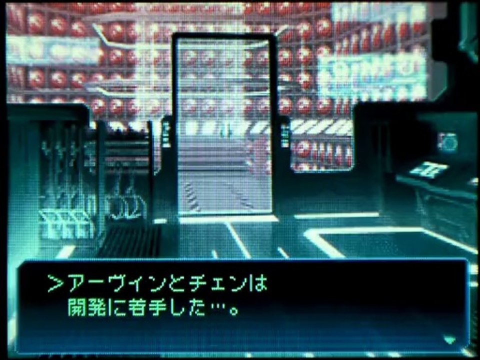 Shin Megami Tensei Strange Journey - Partie. 34