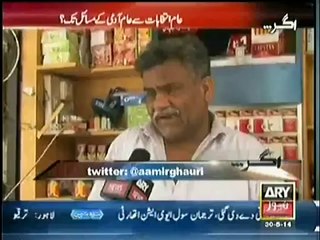 Agar (What Does People Of Twin City Say--) – 30th May 2014