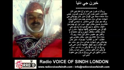 Munir Cholyani Special News 30 MAY in Khabron Je Dunya of RVOS