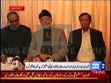 Ch Shujat Hussain, Ch Parvez Elahi & Dr. Tahirul Qadri Live Press Conference (1-10 mins)