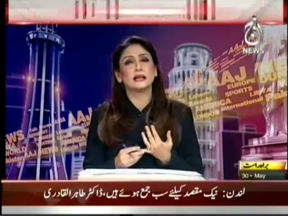 Pakistan at7 - 30 May 2014