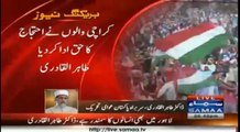 Samaa News - Dr Tahir-ul-Qadri's talk to media (PAT nationwide protest demonstration) - Minhaj-ul-Quran International