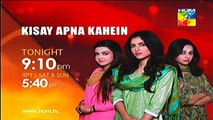 Kisay Apna Kahein  Promo Hum TV Drama