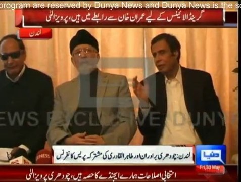 Tahir ul Qadri , Chaudhry Shujaat & Chaudhry Pervaiz Ellahi Complete Press Conference