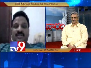 BJP leader Raghunath Babu on AP politics with NRIs - Varadhi - USA - Part 3