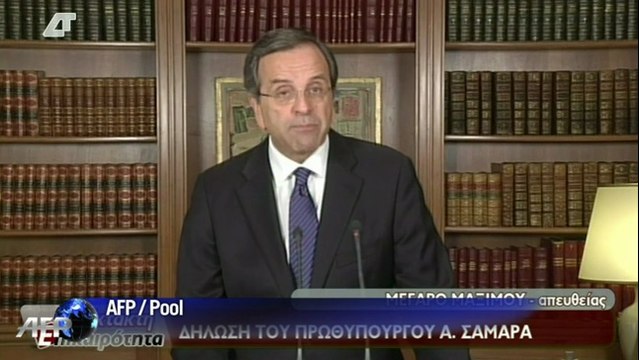 Grèce: le Premier ministre pointe du doigt le parti Aube dorée
