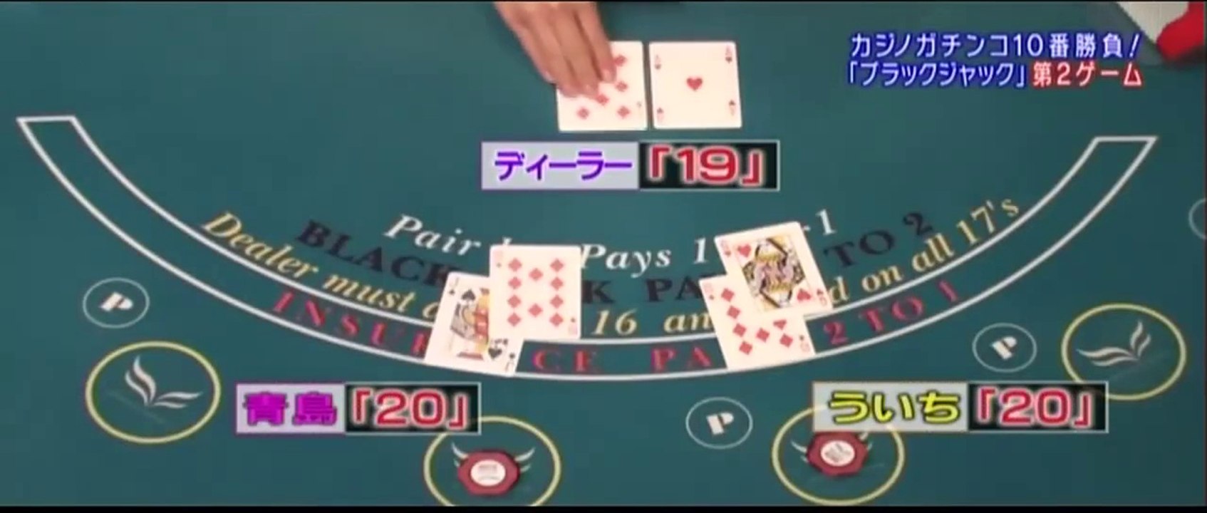 カジノ萬遊記 ブラックジャック編Part1