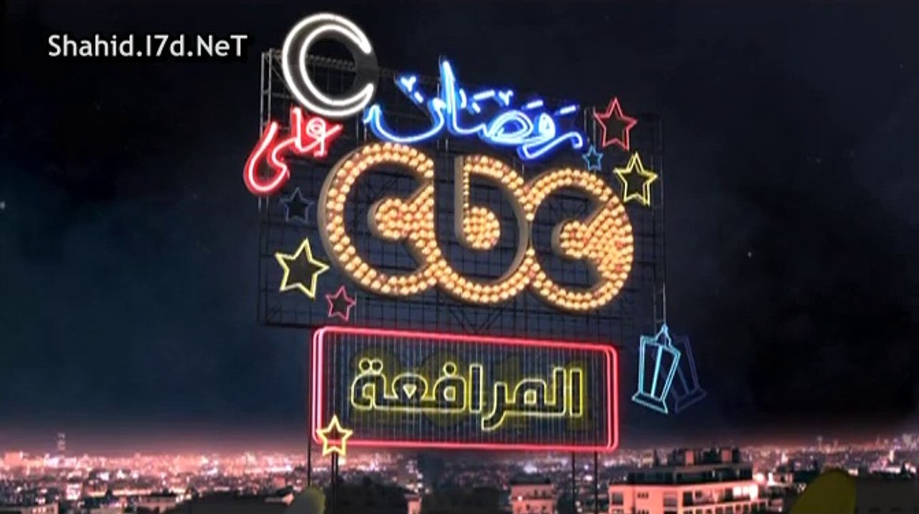 اعلان الثاني مسلسل المرافعة على قناة cbc رمضان...