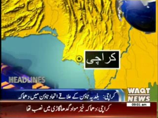 Waqtnews Headlines 09"00 AM 31 May 2014