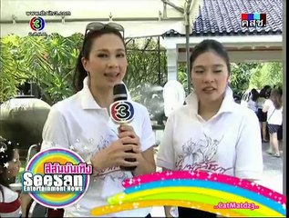 2014.5.30 SSBT - บวงสรวงละคร พลับพลึงสีชมพู (Plub Pleung See Chompoo)