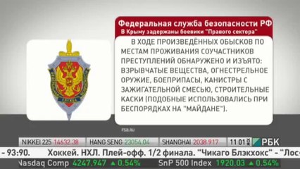 В Крыму задержаны боевики 'Правого сектора', планировавшие теракты