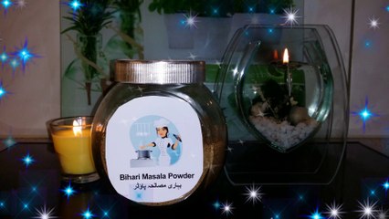 Bihari Masala Powder بہاری مصالحہ پاؤڈر / Cook With Saima