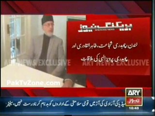 Tahirul Qadri, PML-Q leaders meet in London
