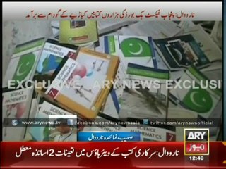 Text Books of Punjab Board Recovered From Scrap