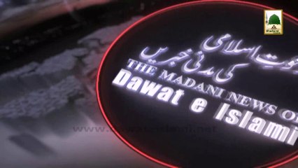 Madani News Of Dawateislami in Urdu with English Subtitle - 26 May 2014 (1)